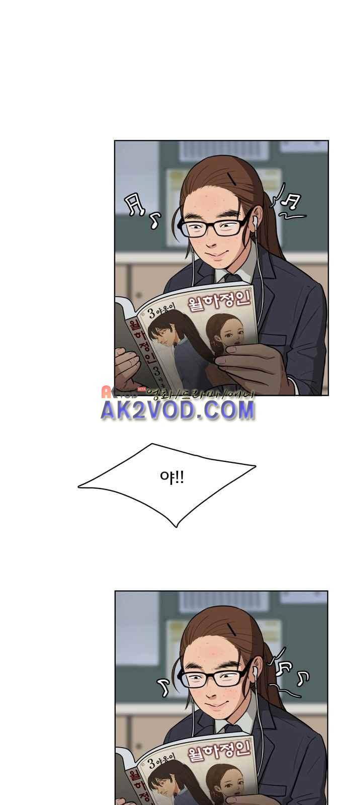 여신강림 1화 6