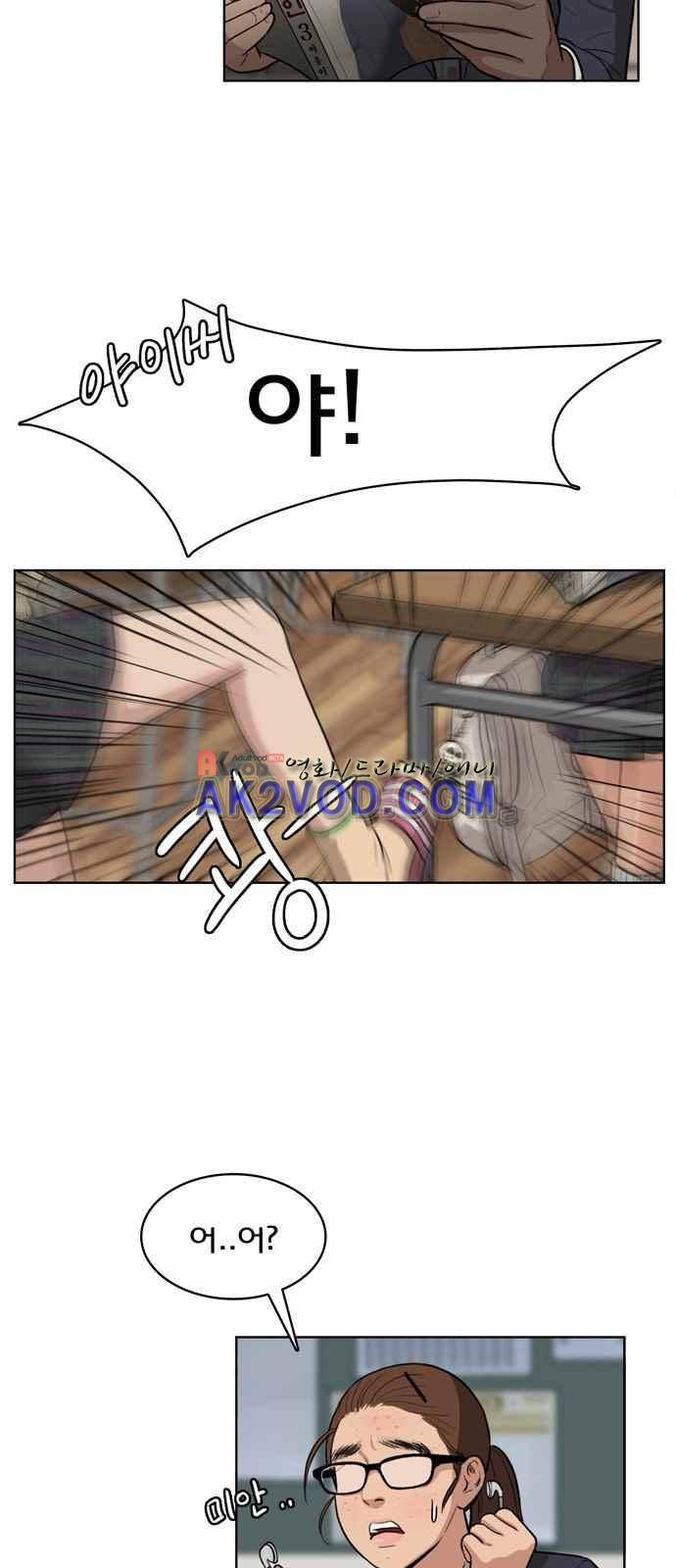 여신강림 1화 7