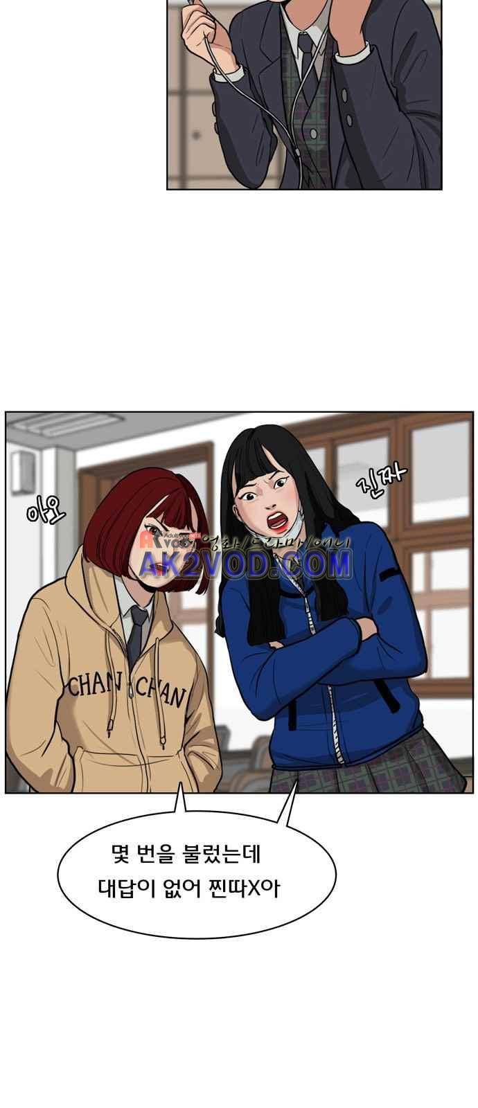 여신강림 1화 8