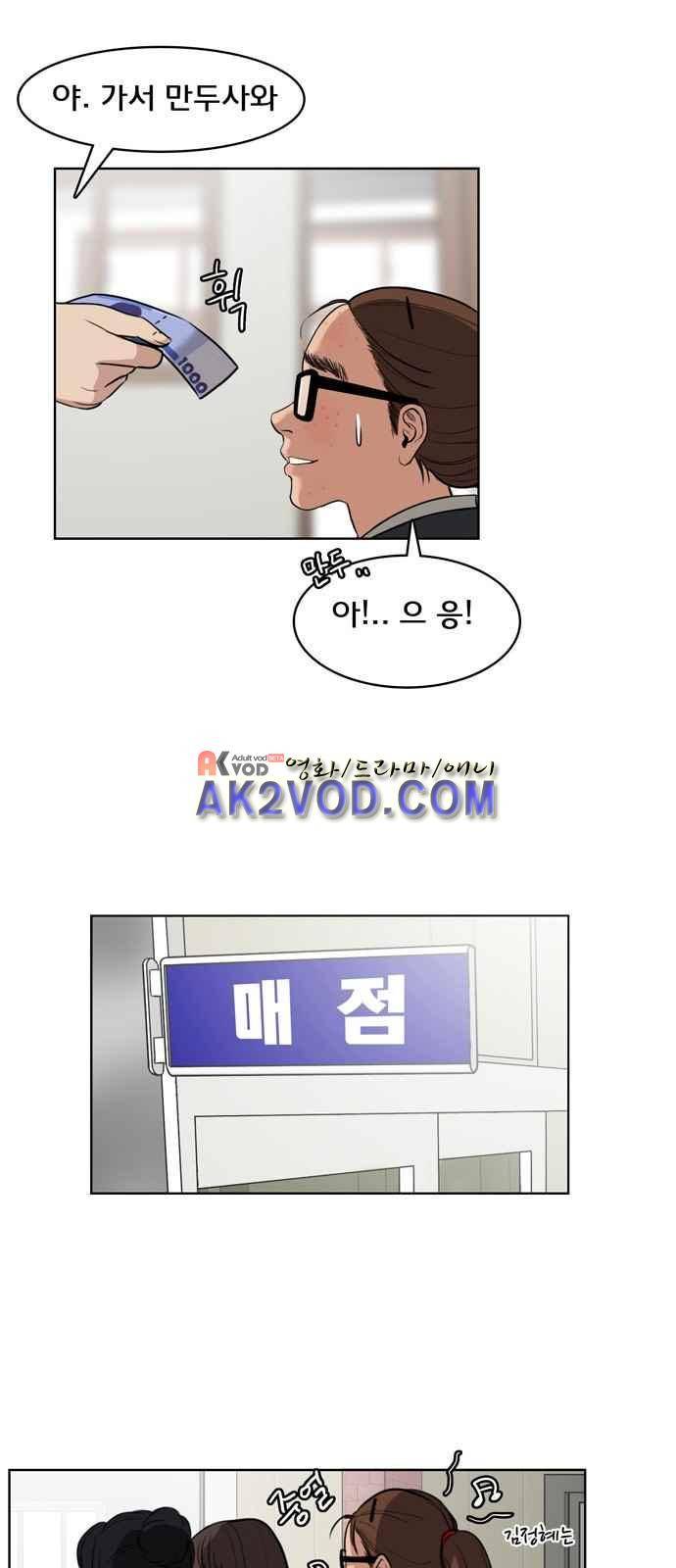 여신강림 1화 9