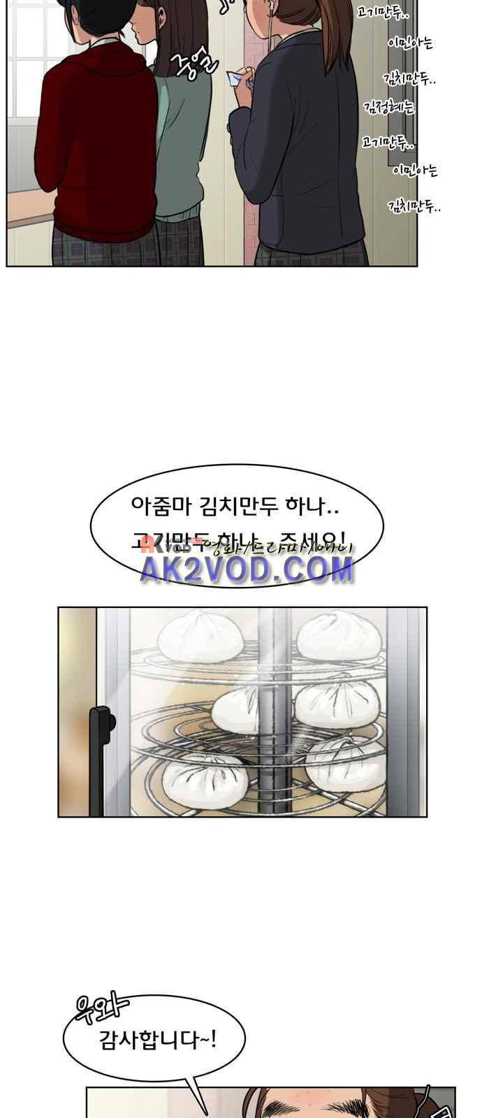 여신강림 1화 10