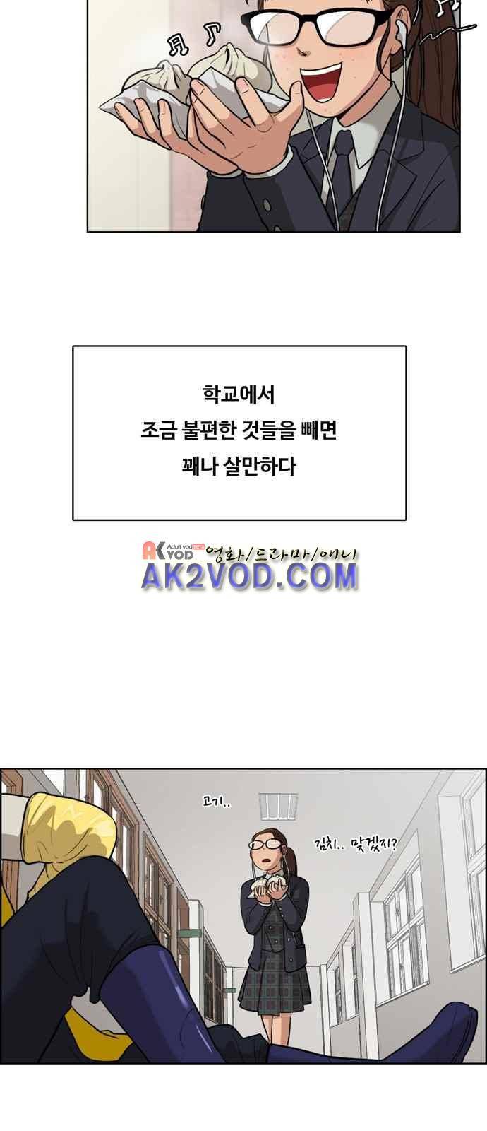 여신강림 1화 11