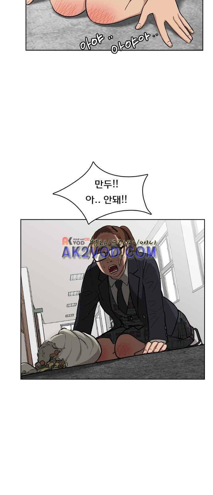 여신강림 1화 14