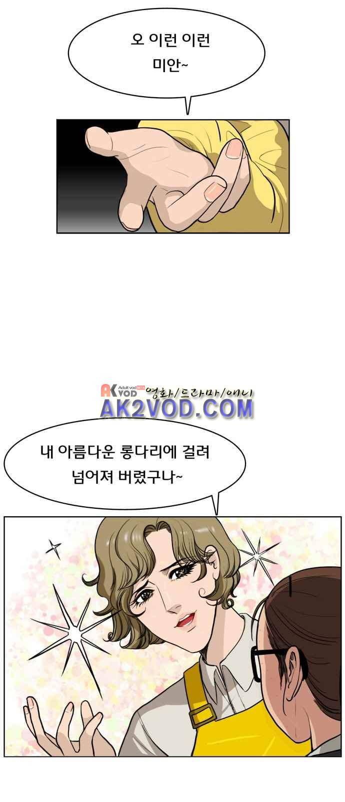 여신강림 1화 15