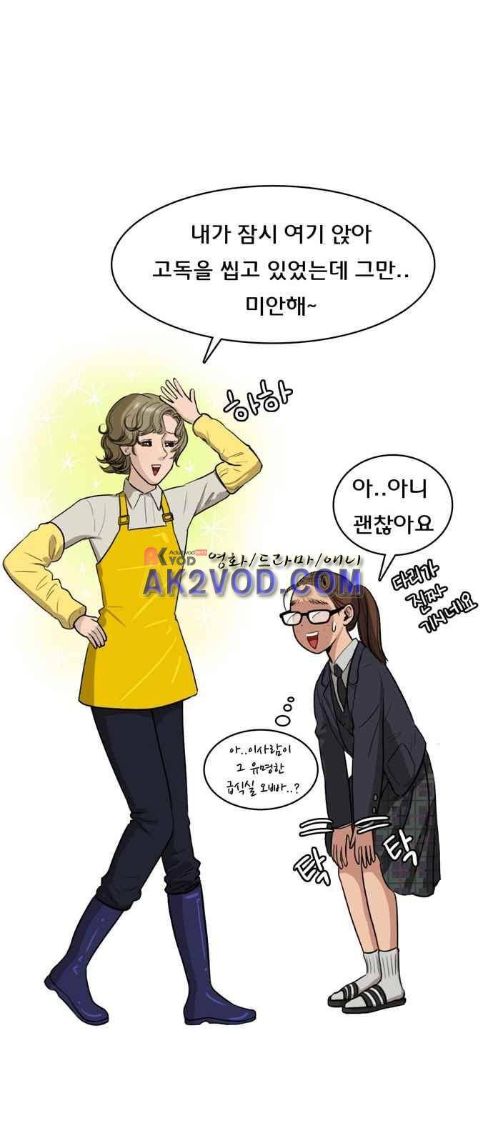 여신강림 1화 16