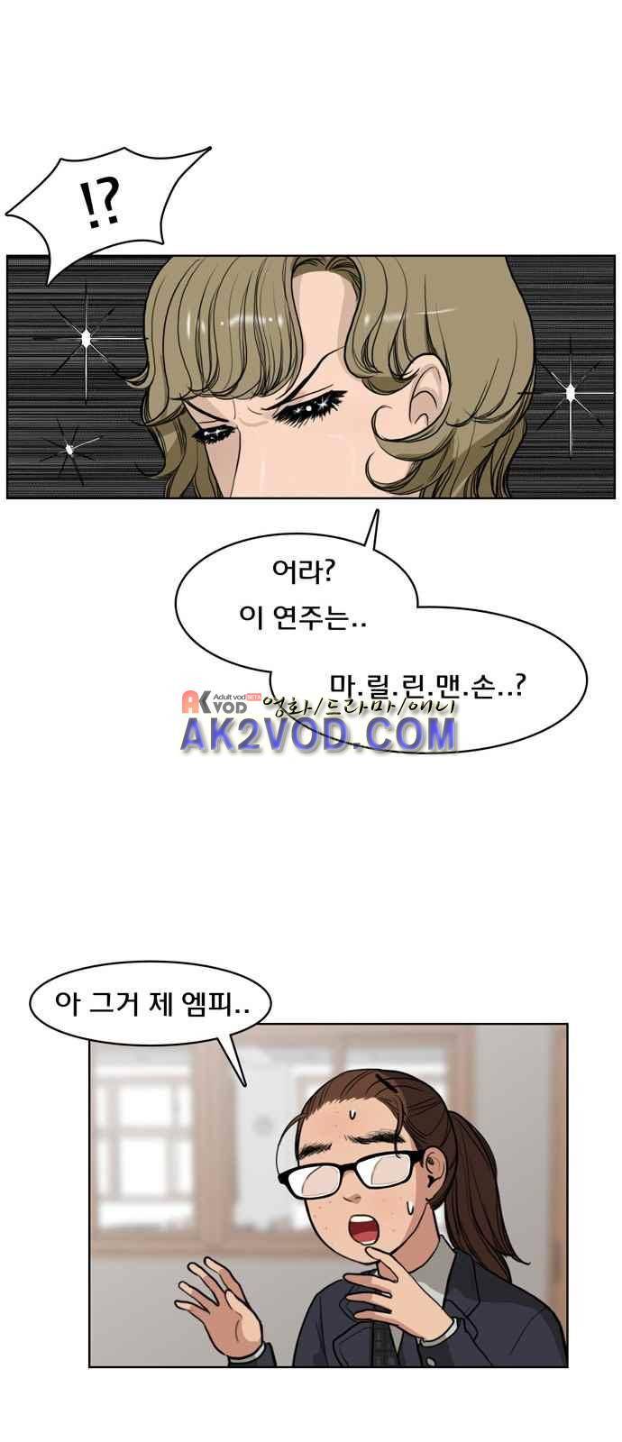 여신강림 1화 17