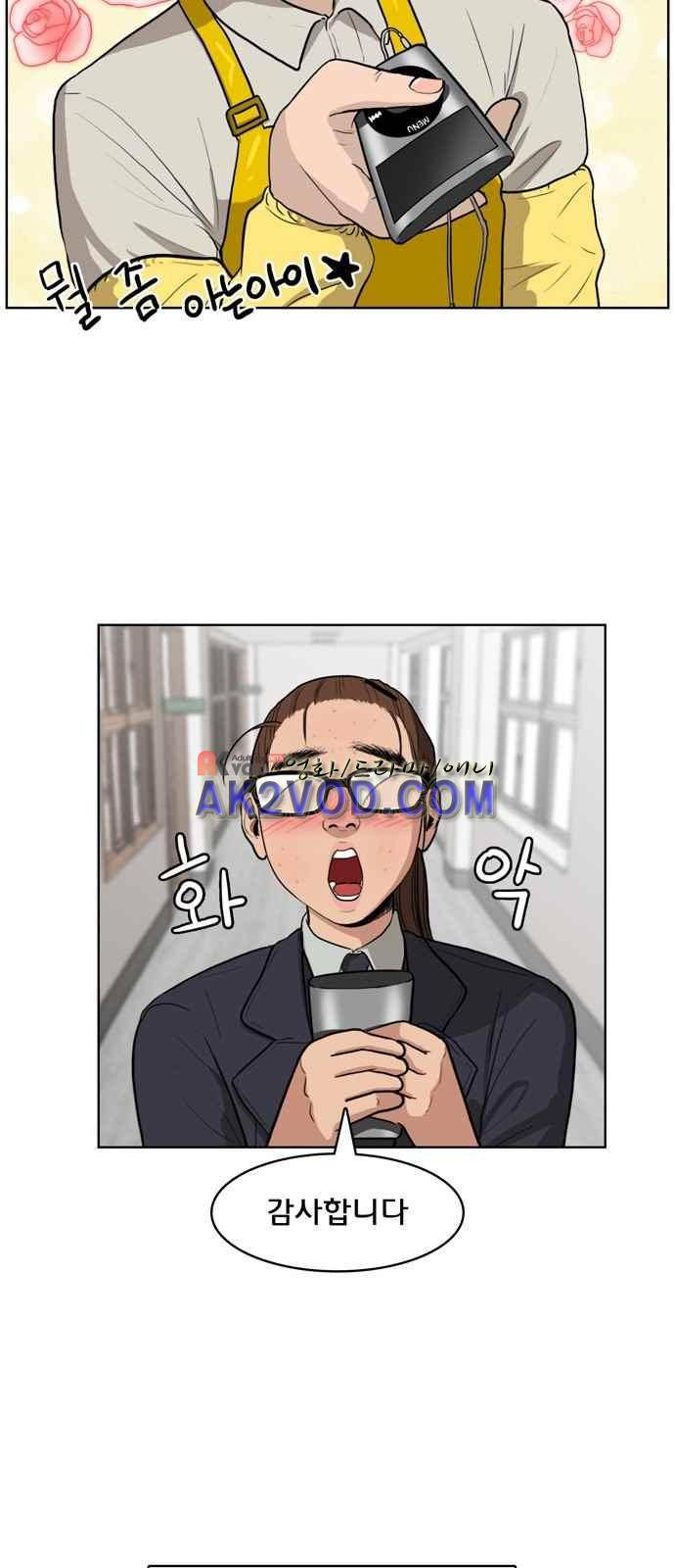 여신강림 1화 19