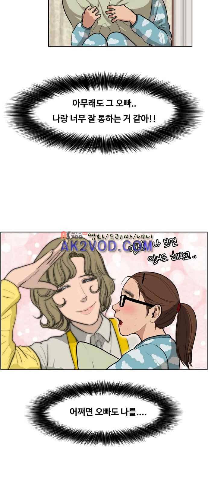 여신강림 1화 22