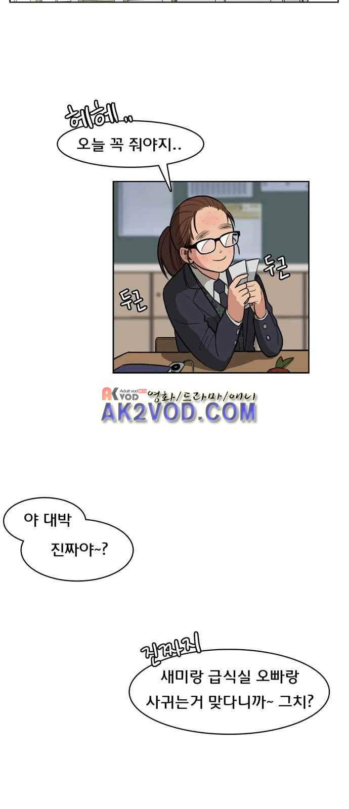 여신강림 1화 25