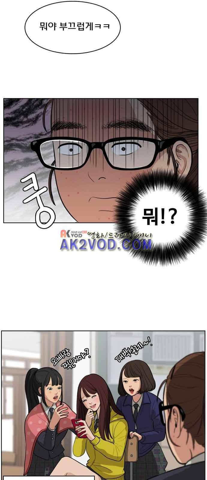 여신강림 1화 26