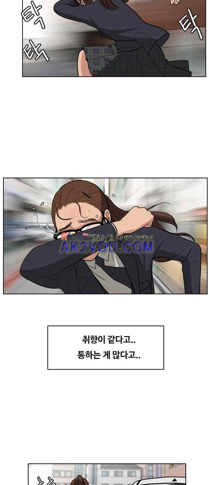 여신강림 1화 30
