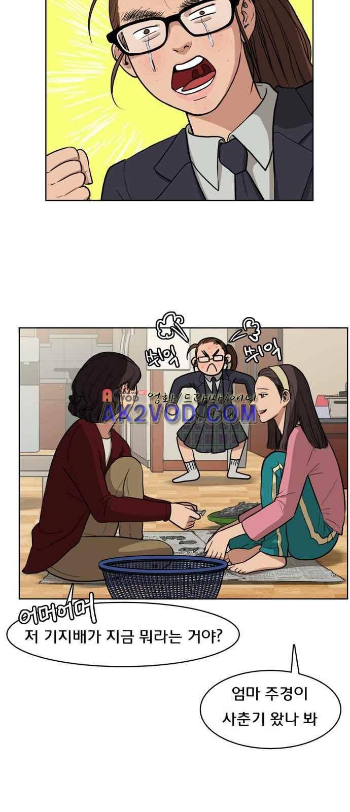 여신강림 1화 33