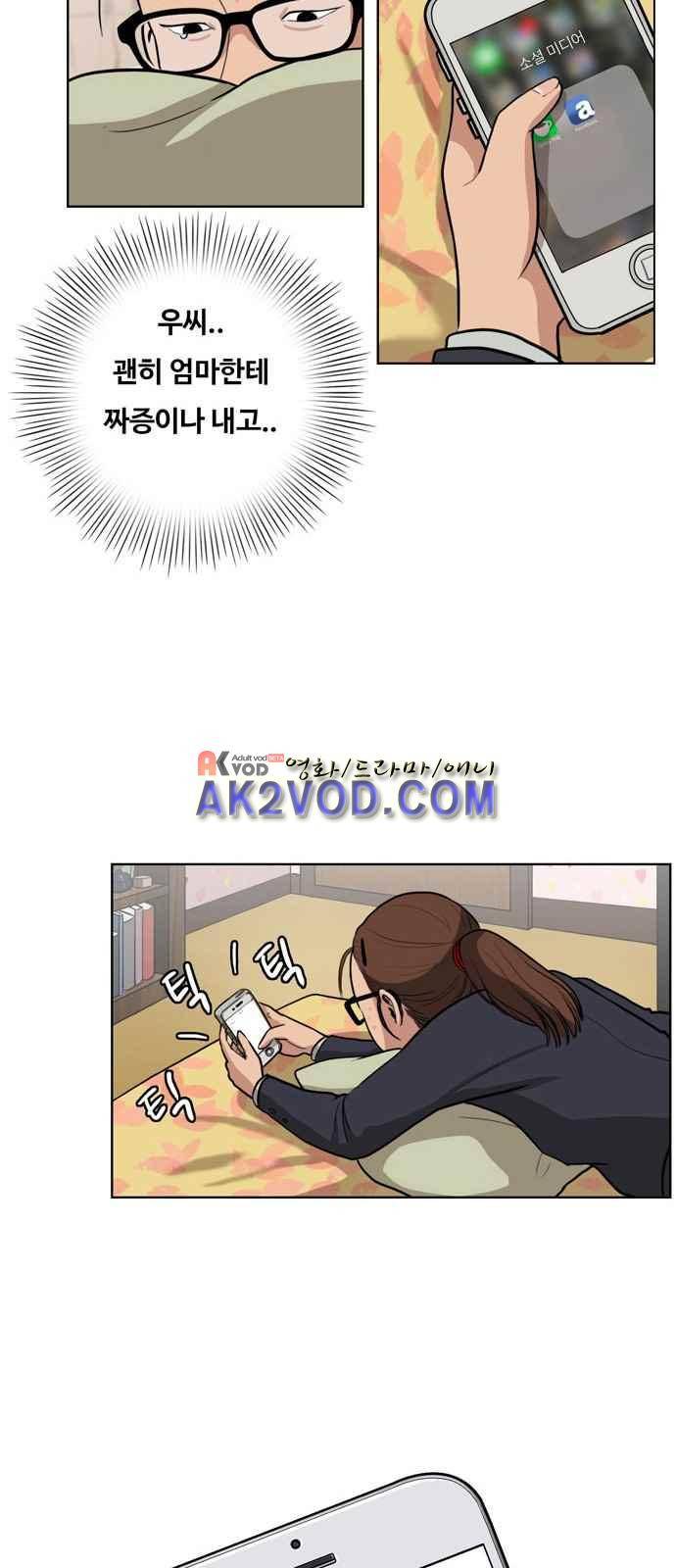 여신강림 1화 38