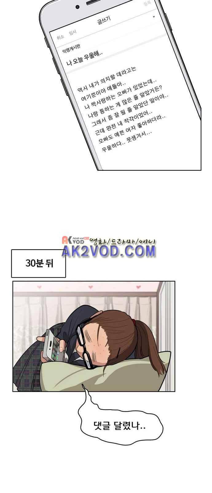 여신강림 1화 39