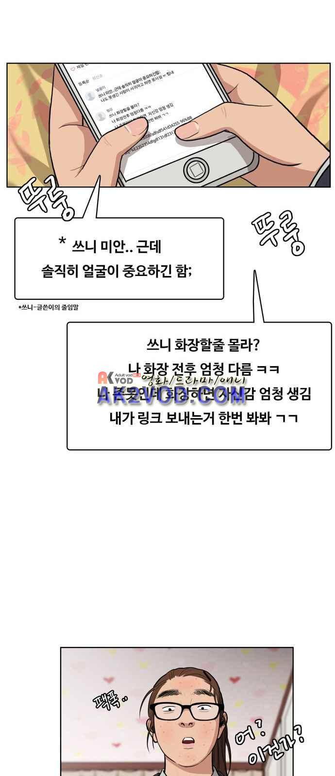 여신강림 1화 40