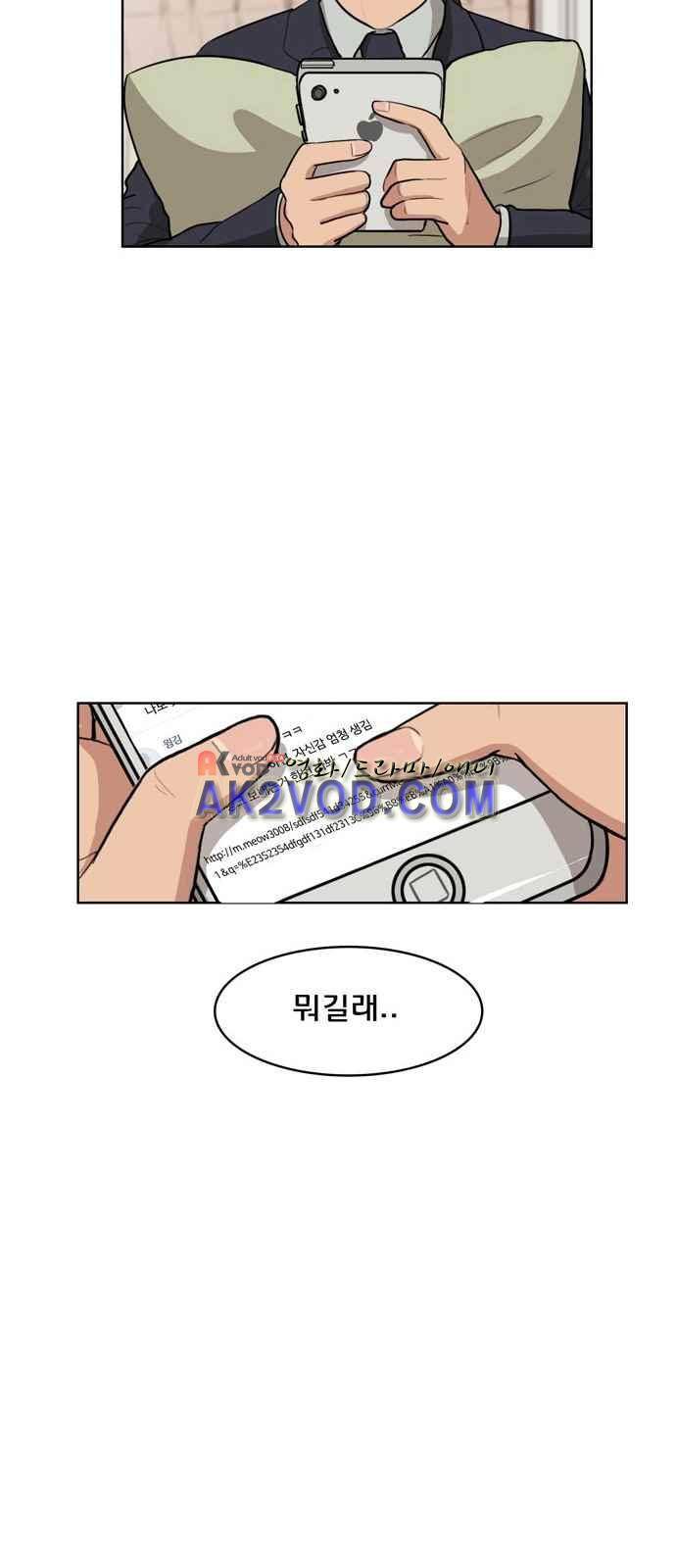 여신강림 1화 41