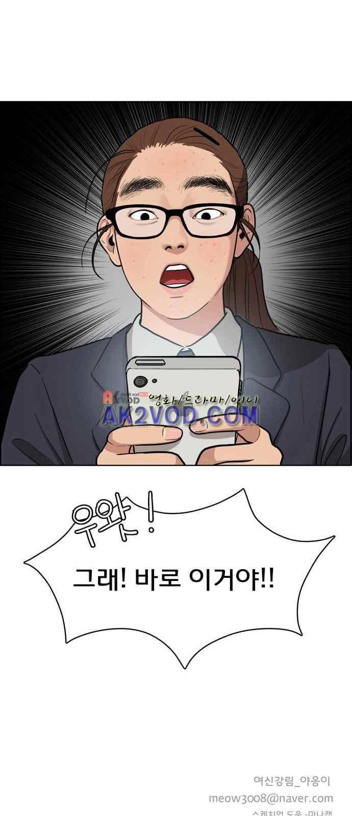 여신강림 1화 43