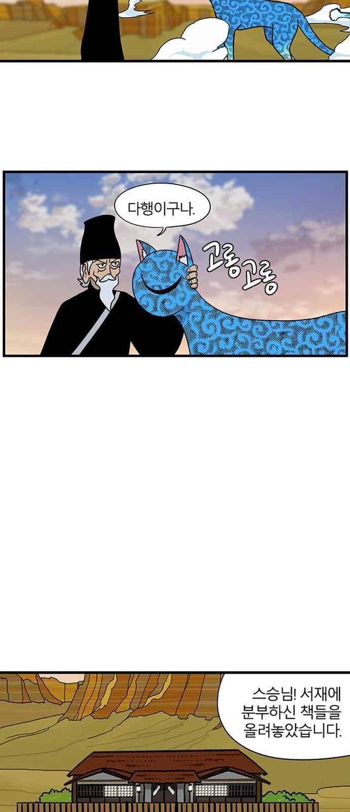 빙탕후루 88화 5