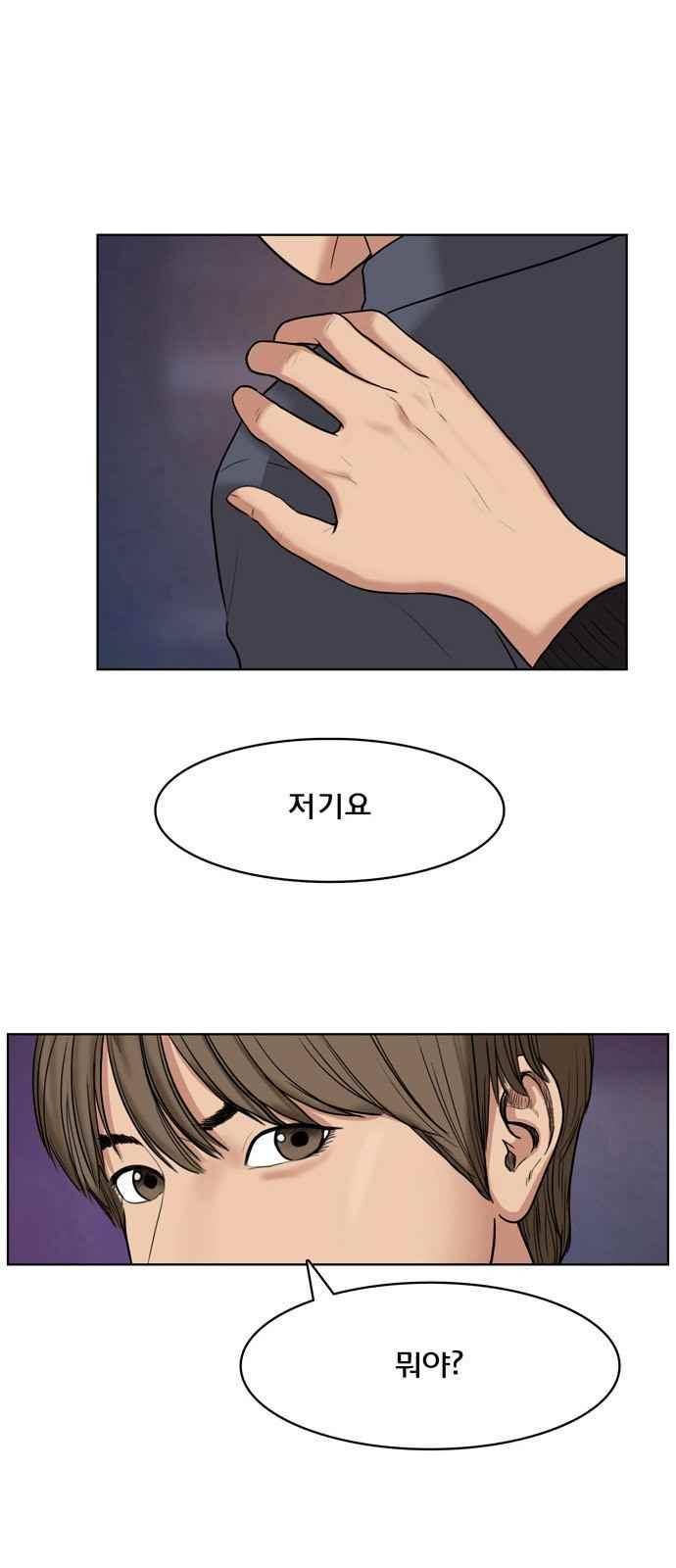 여신강림 15화 1