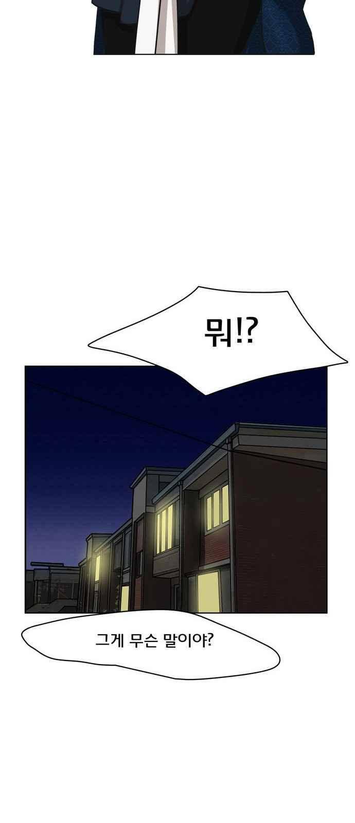 여신강림 15화 4