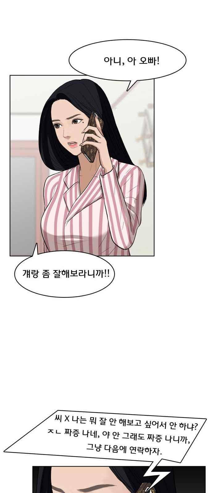 여신강림 15화 5