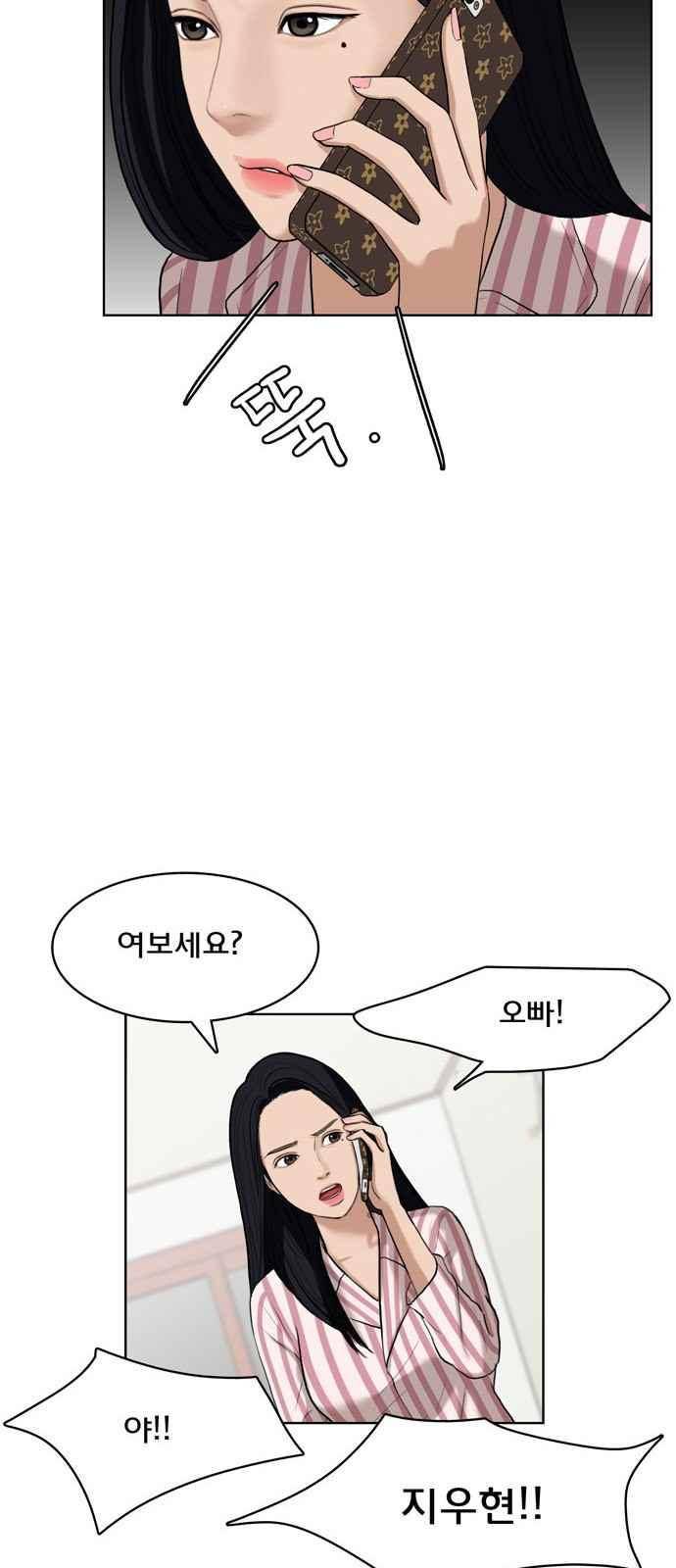 여신강림 15화 6