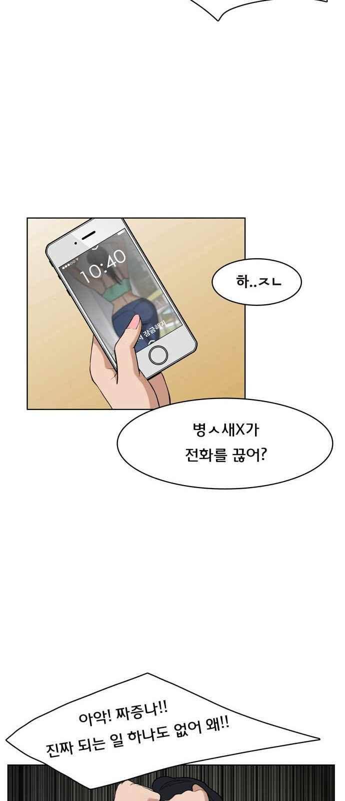 여신강림 15화 7