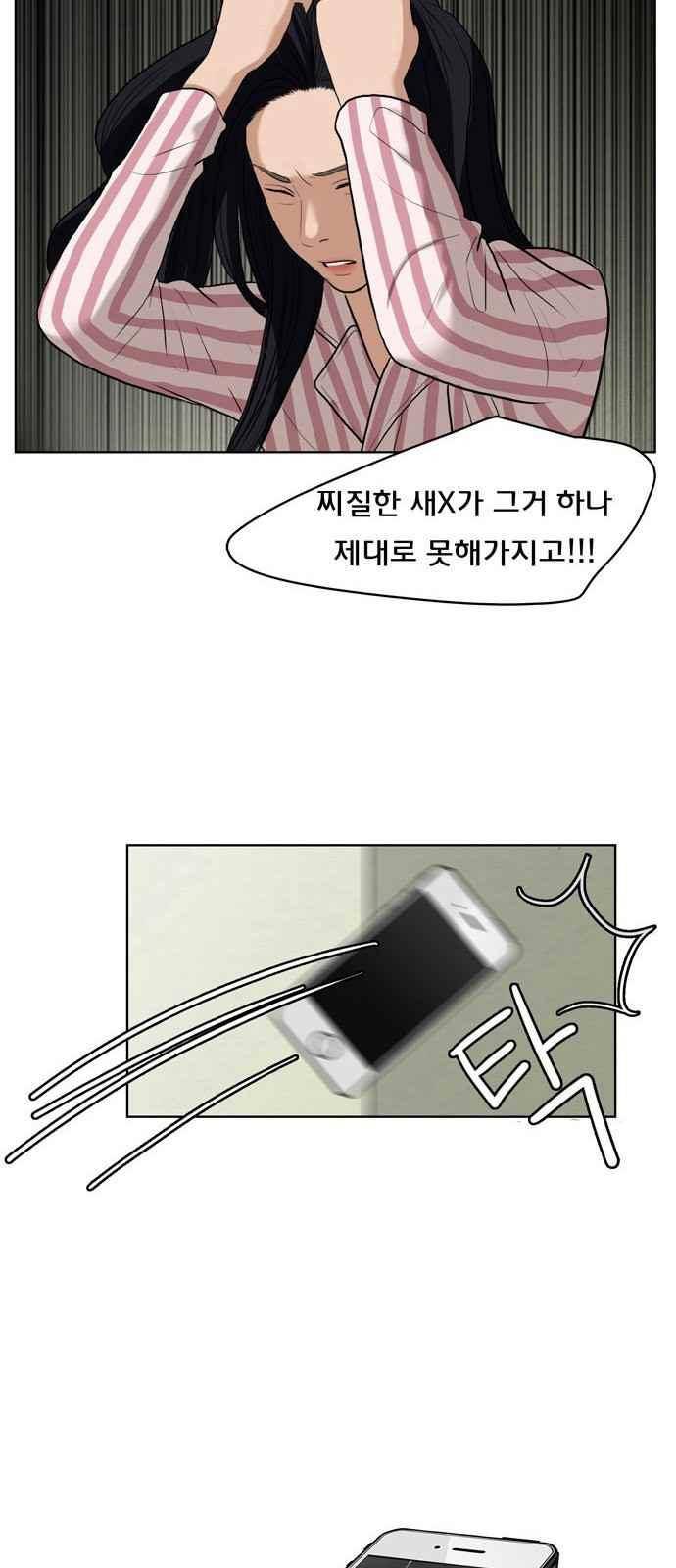 여신강림 15화 8
