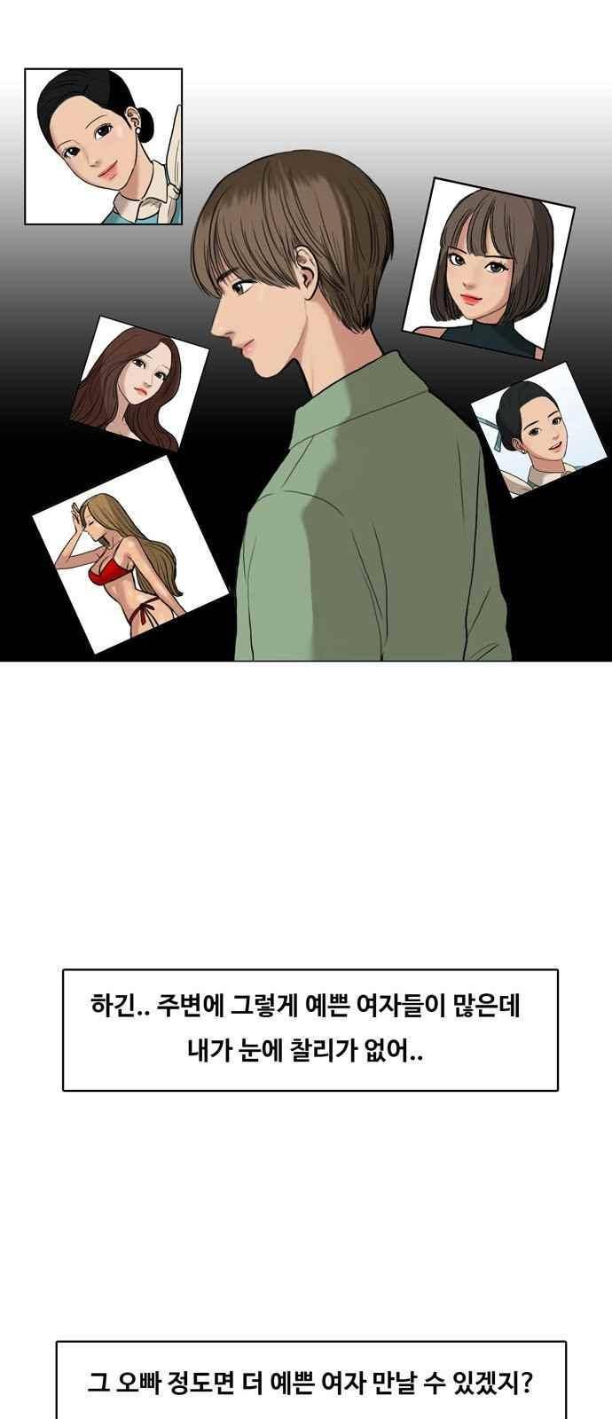 여신강림 15화 13
