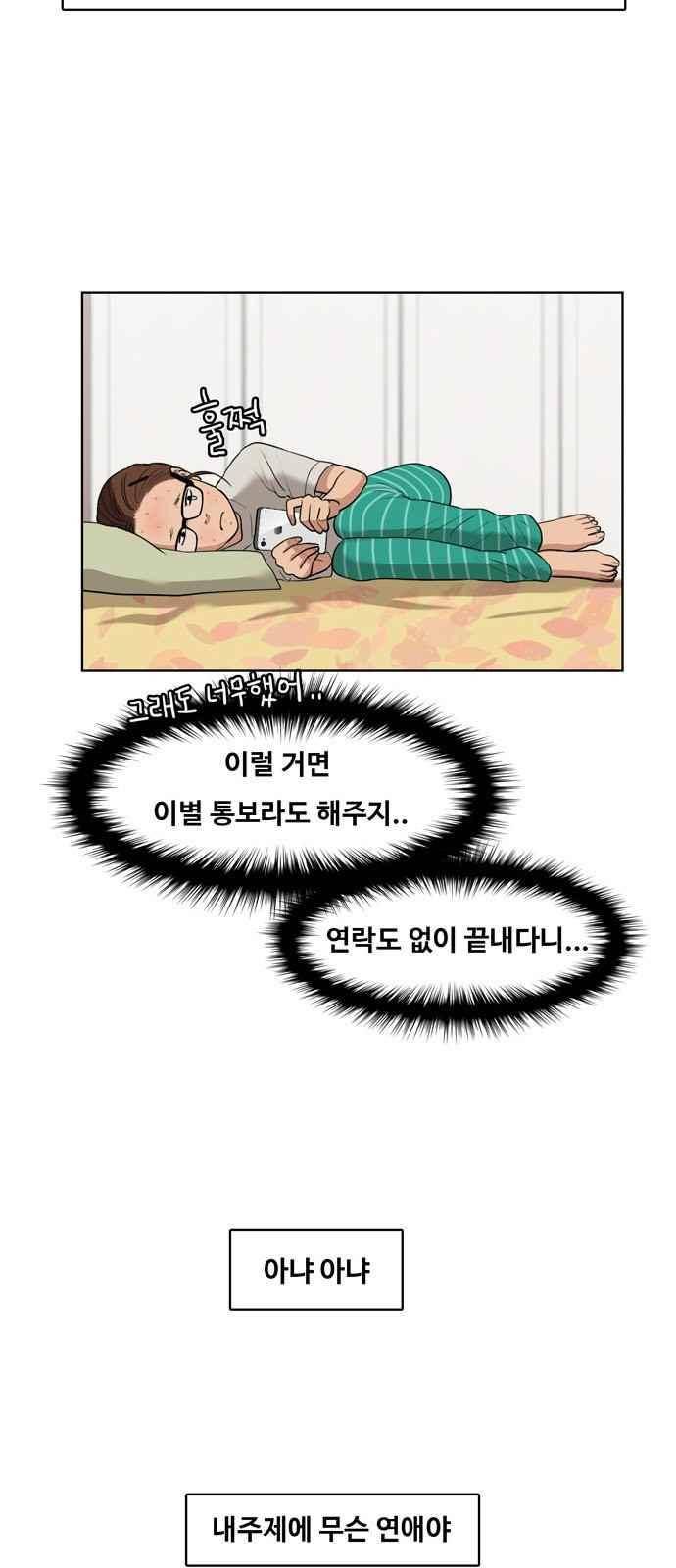 여신강림 15화 14