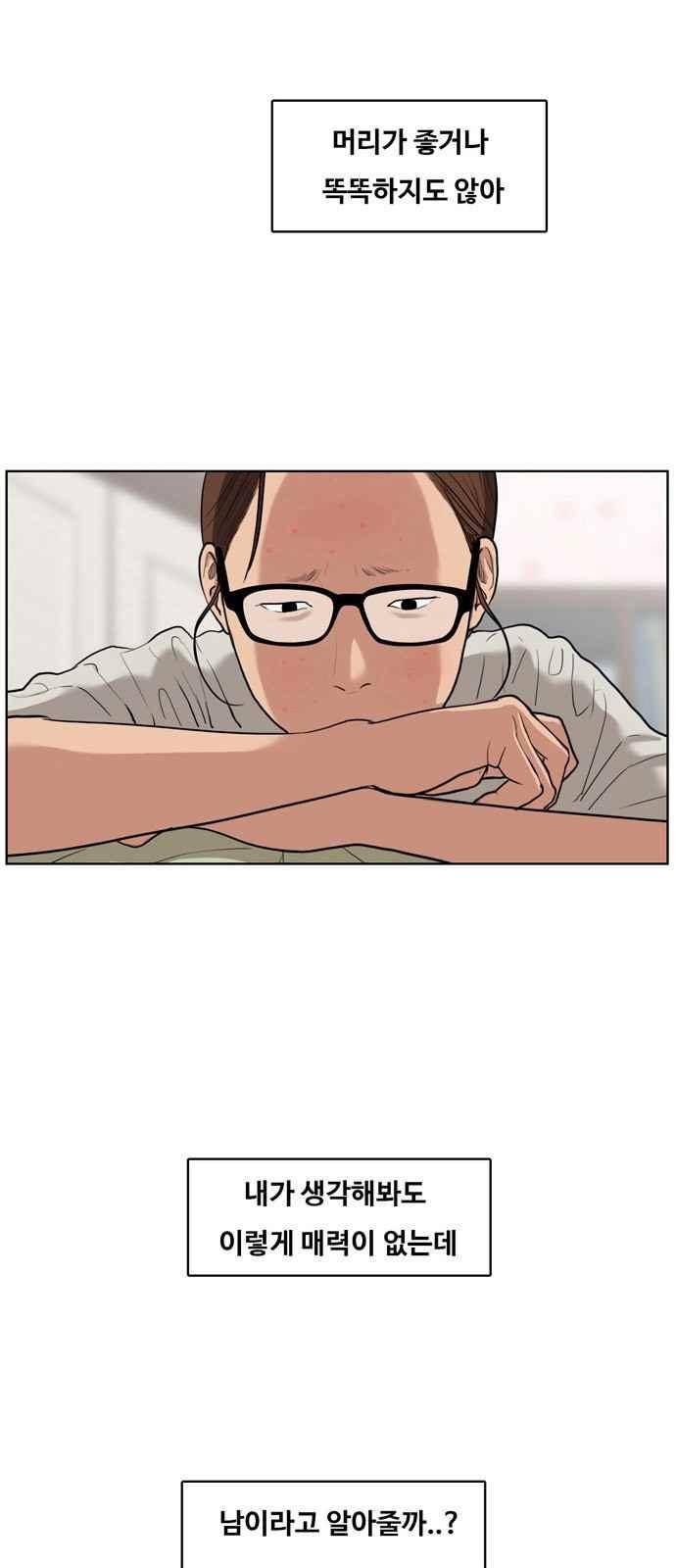 여신강림 15화 16