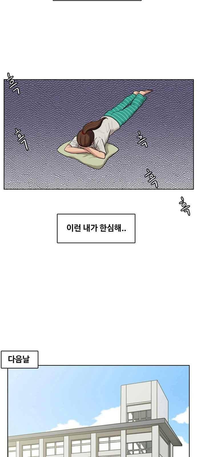 여신강림 15화 17