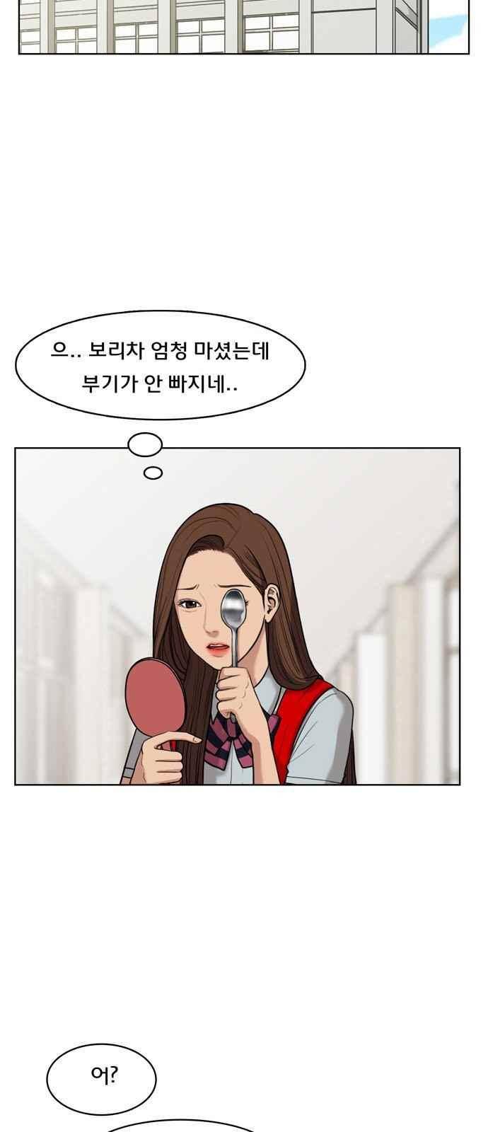 여신강림 15화 18