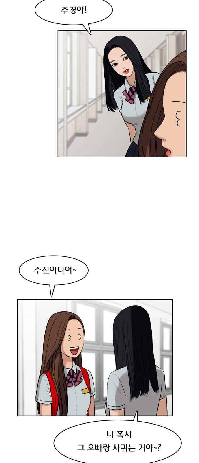 여신강림 15화 19
