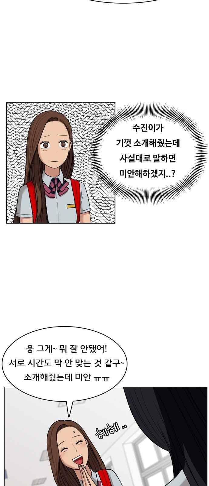 여신강림 15화 20