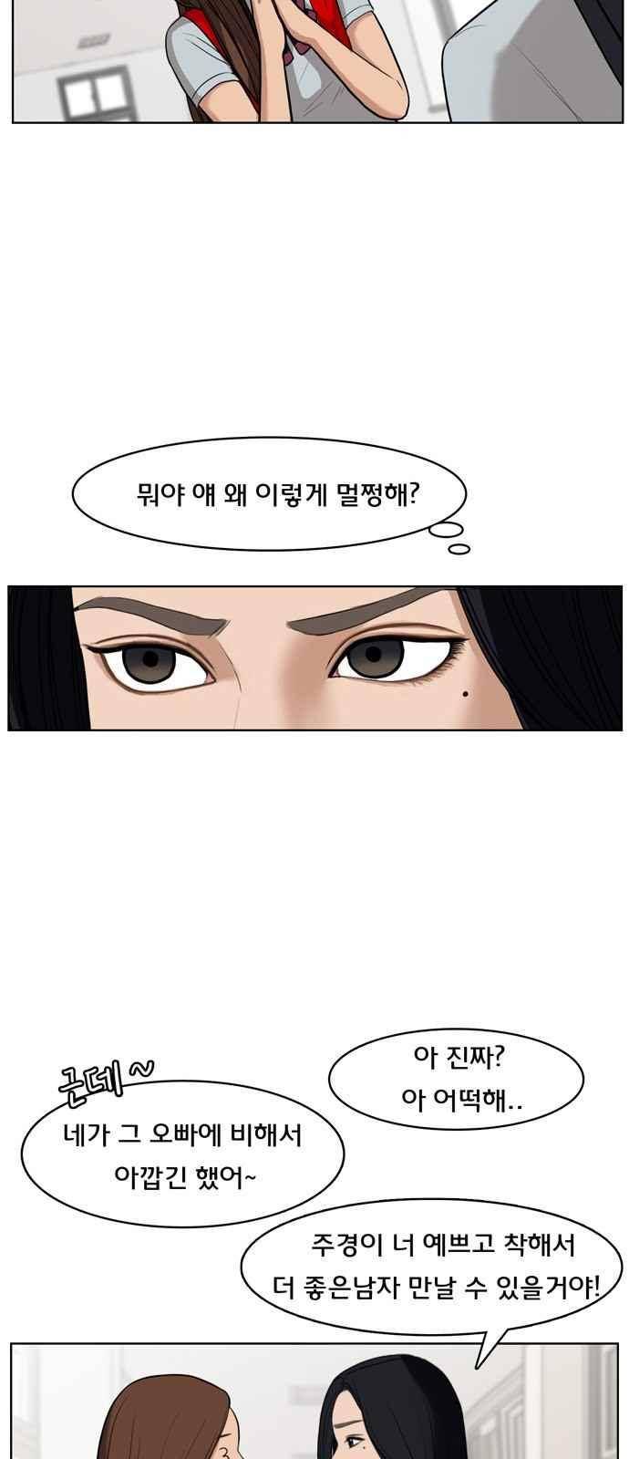 여신강림 15화 21