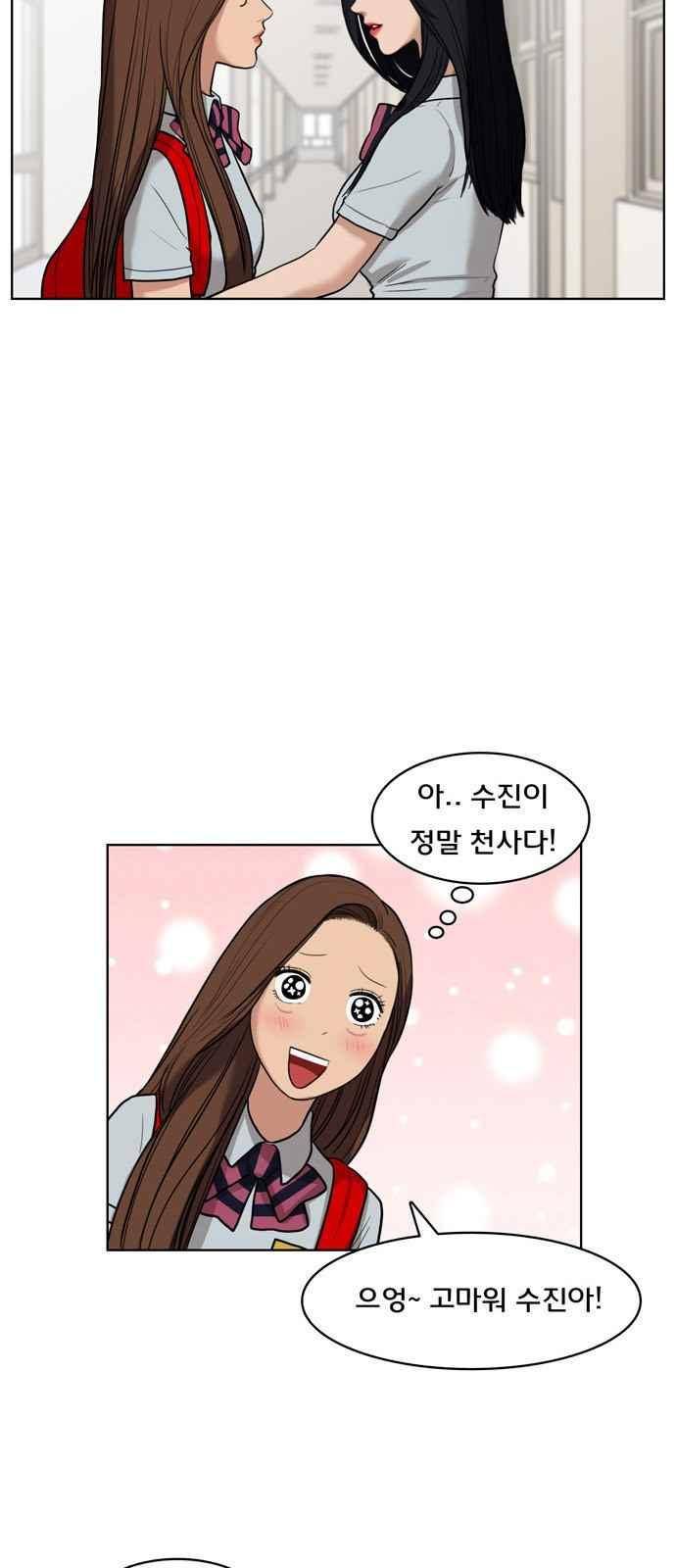 여신강림 15화 22