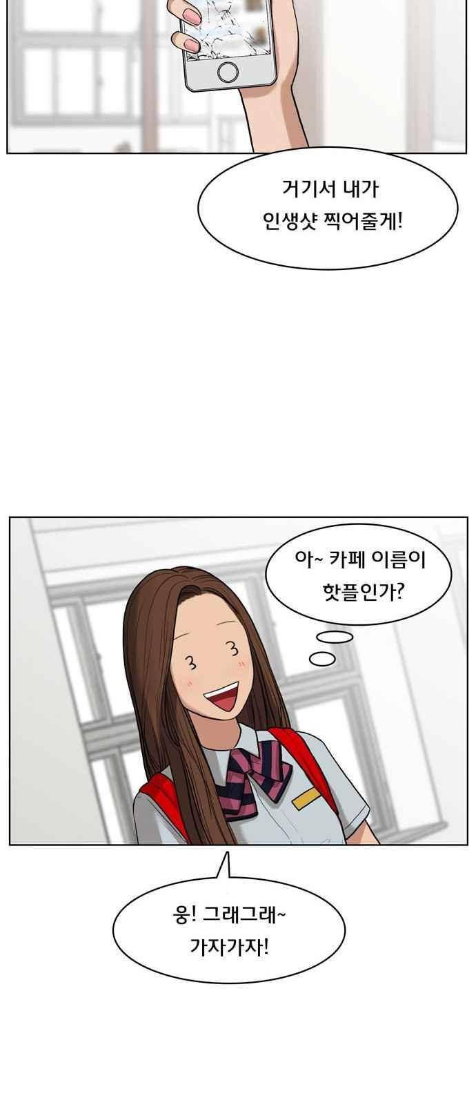 여신강림 15화 24