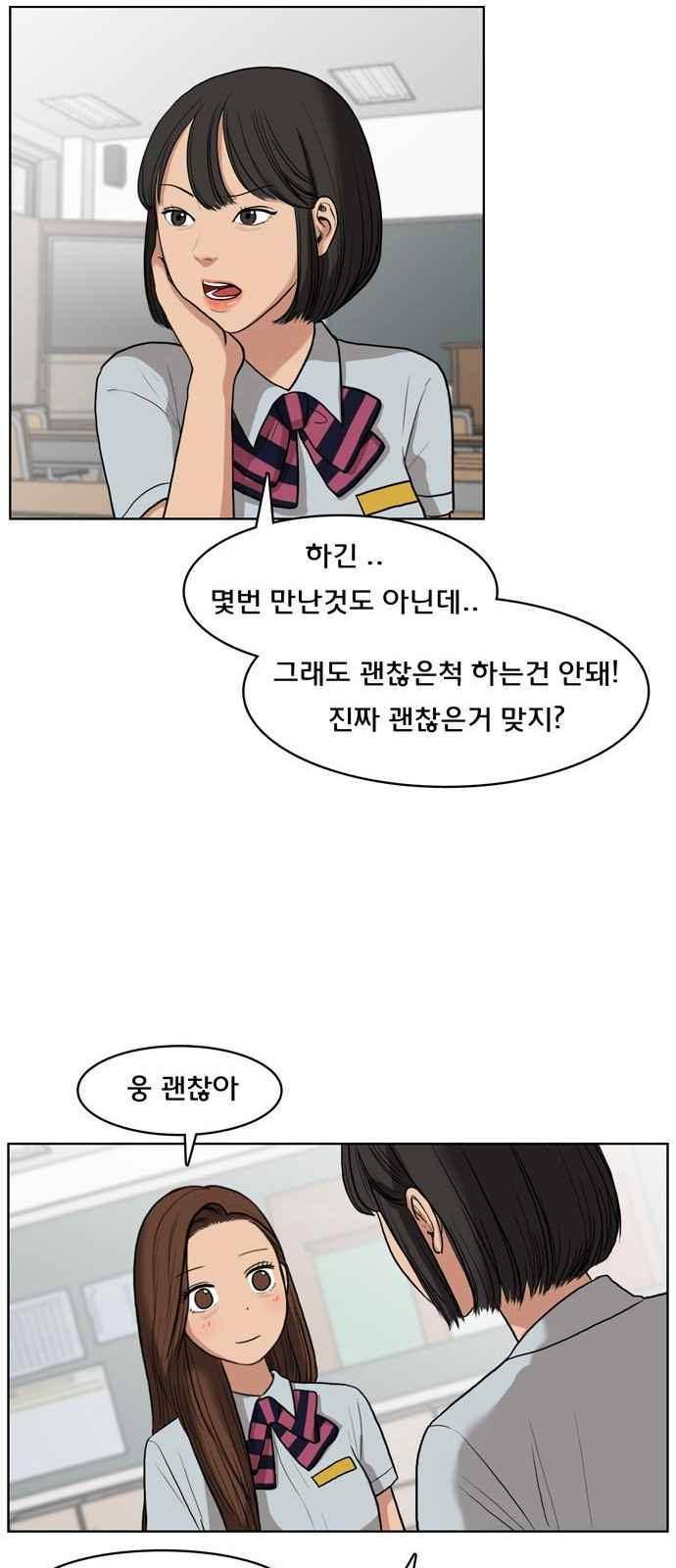 여신강림 15화 27