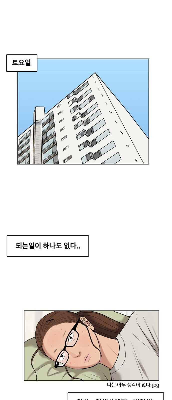 여신강림 15화 29