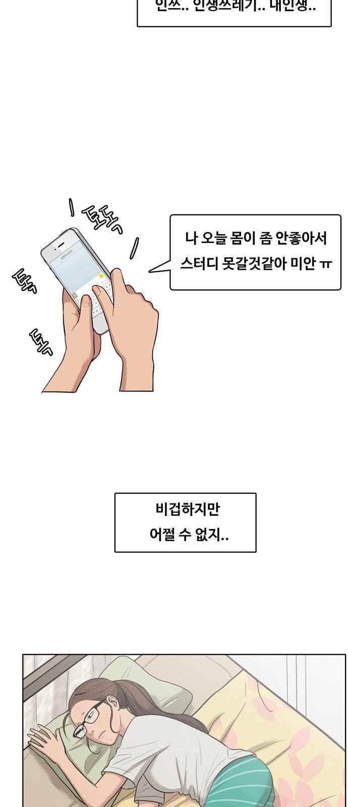 여신강림 15화 30