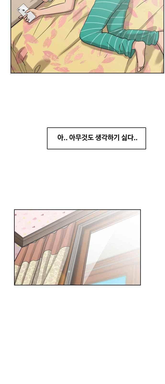 여신강림 15화 31