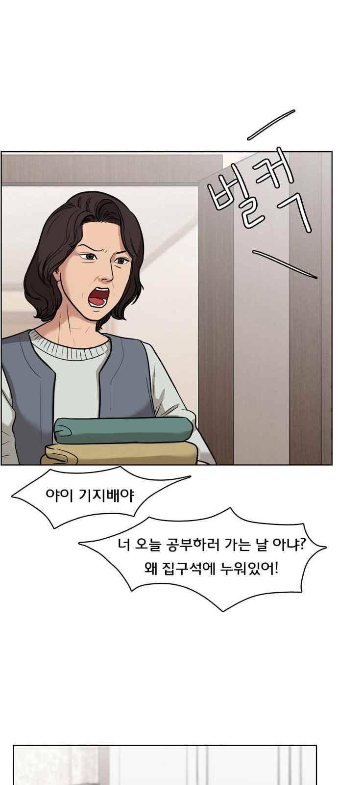여신강림 15화 32