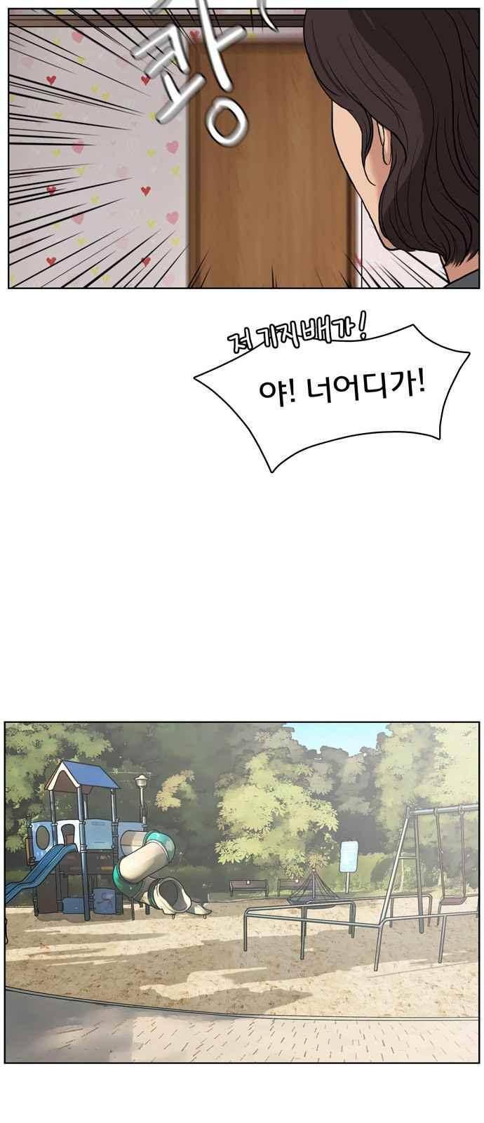 여신강림 15화 37