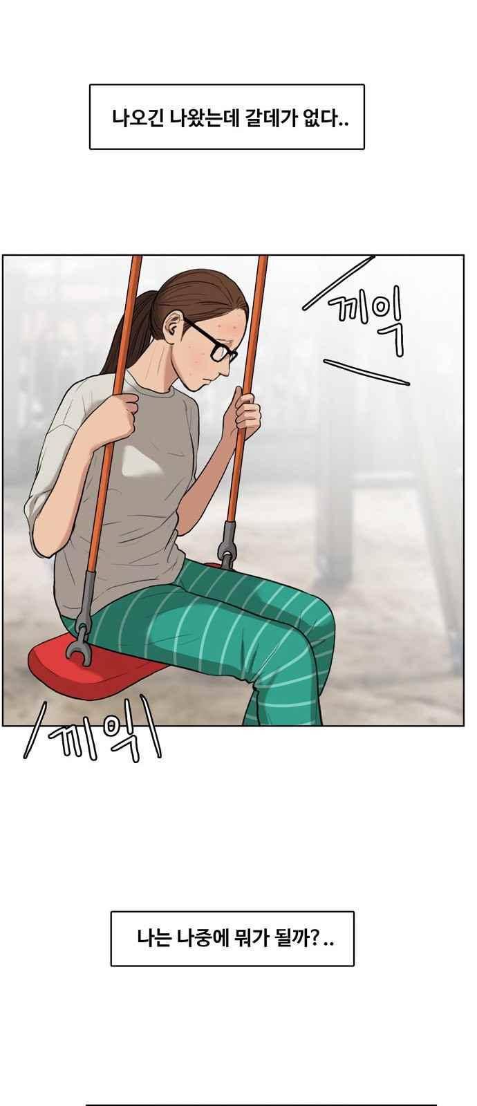 여신강림 15화 38