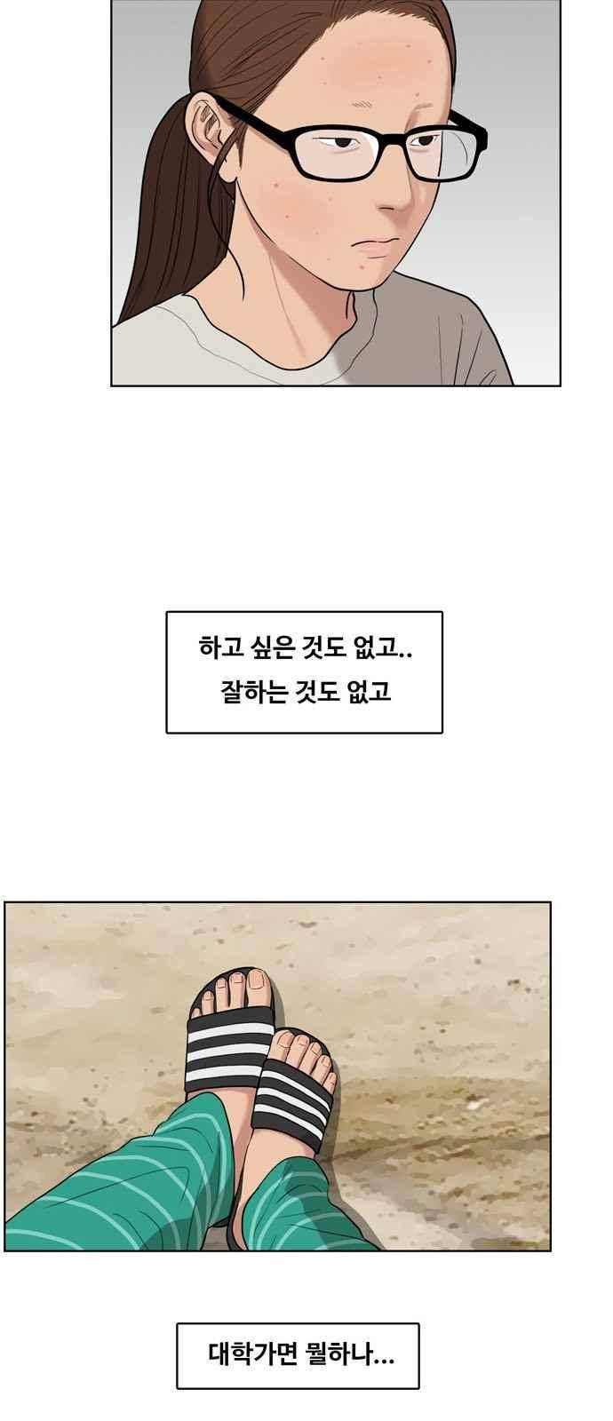 여신강림 15화 39