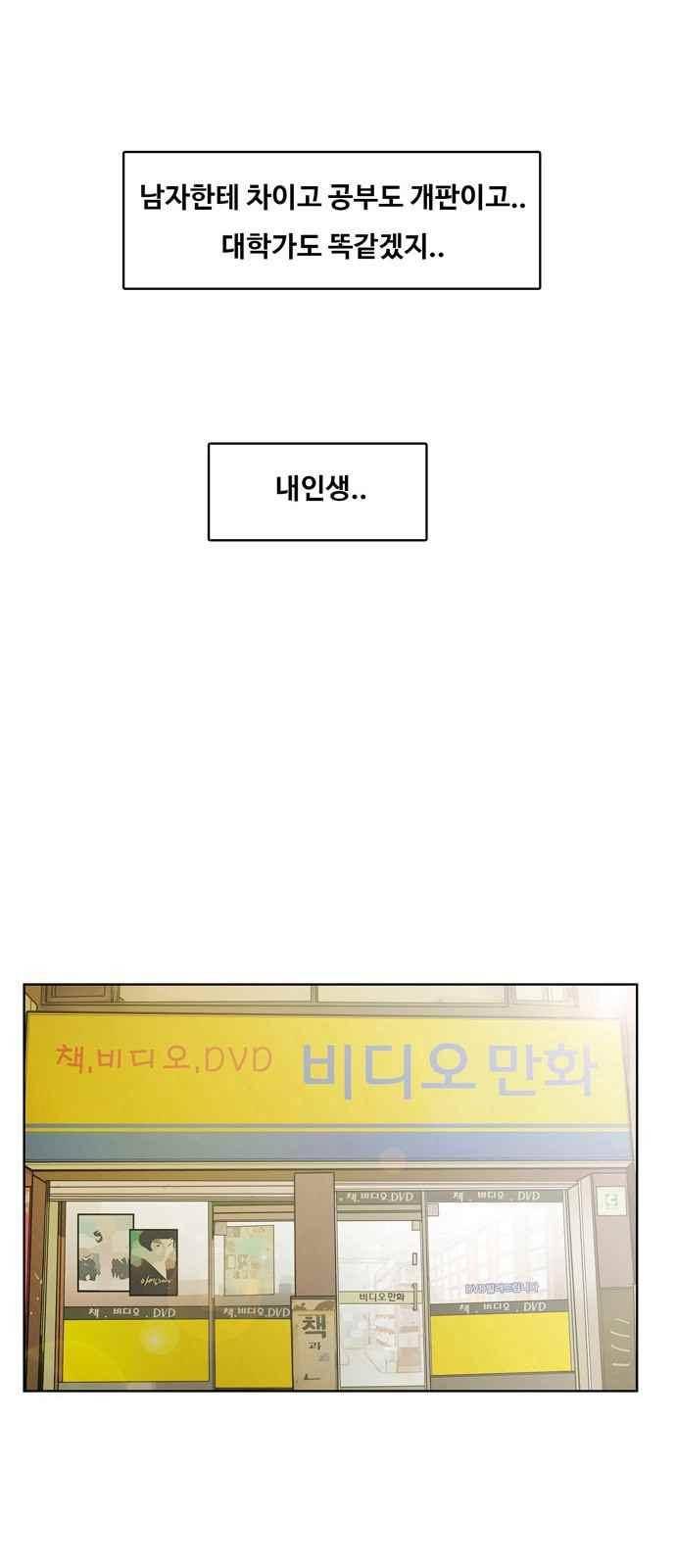 여신강림 15화 40