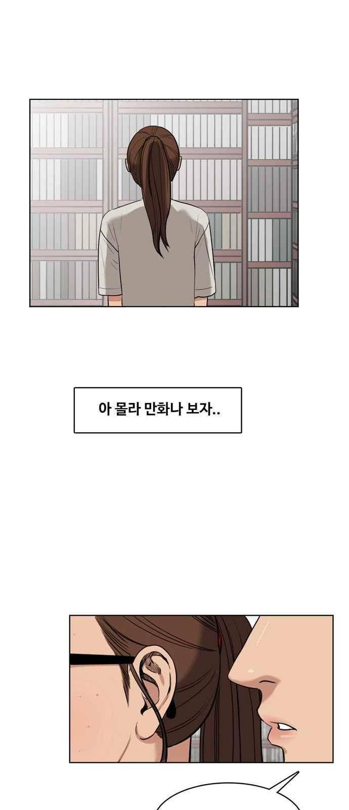 여신강림 15화 41