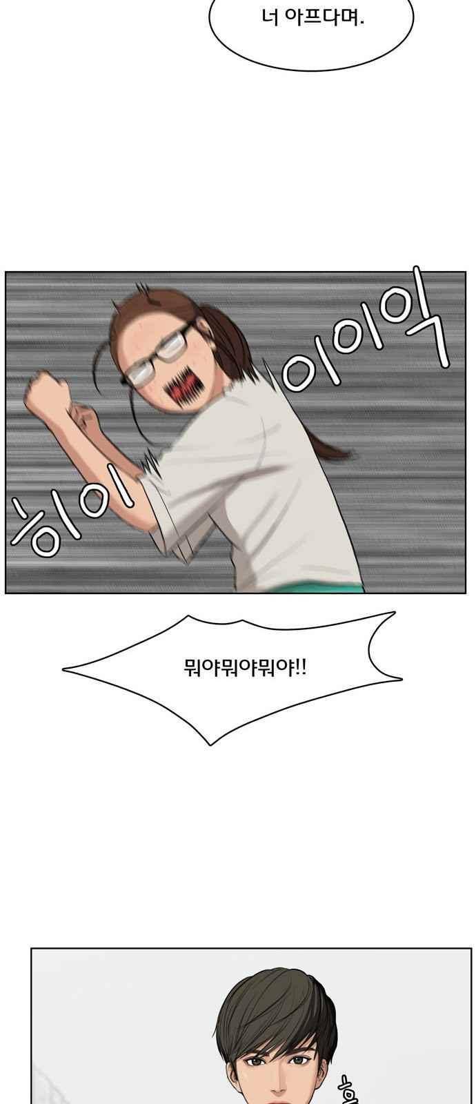 여신강림 15화 42