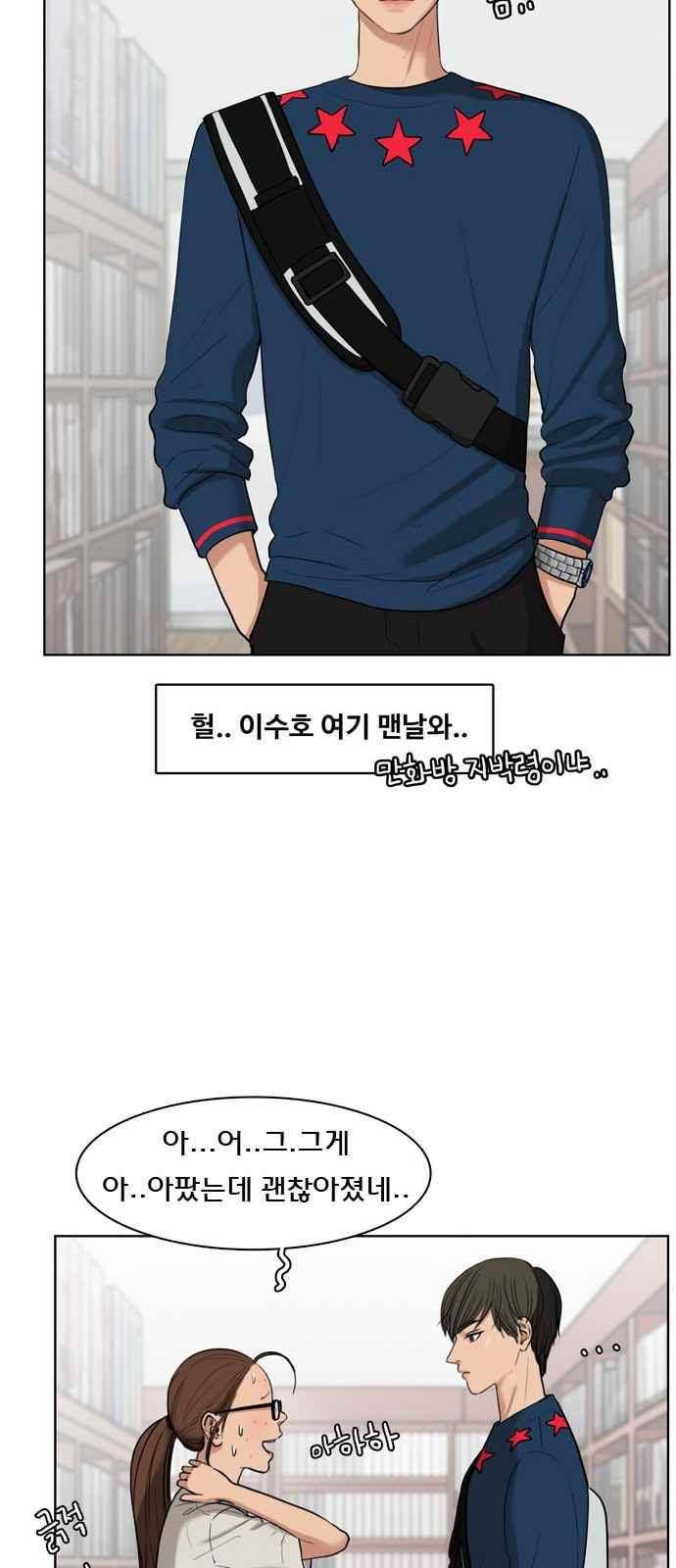 여신강림 15화 43
